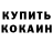 Cocaine Колумбийский Eyepatch Jack
