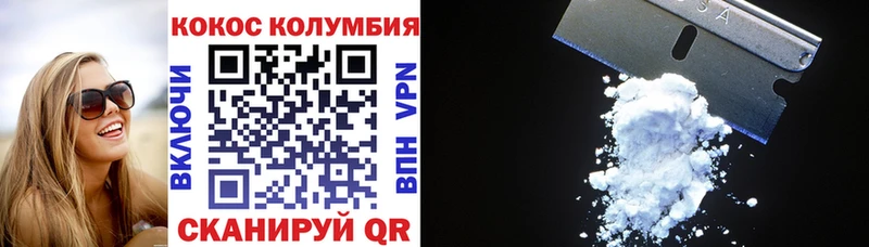 Кокаин 97%  Пошехонье 