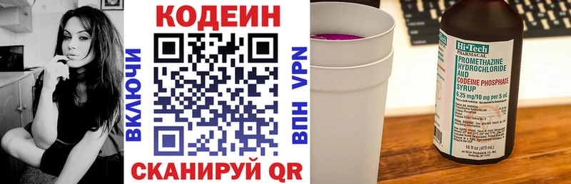 купить наркоту  Пошехонье  Кодеин напиток Lean (лин) 