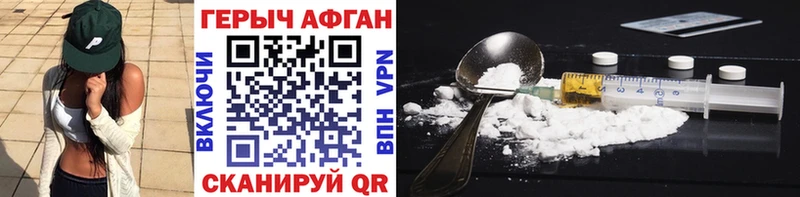 дарнет шоп  Пошехонье  ГЕРОИН VHQ 