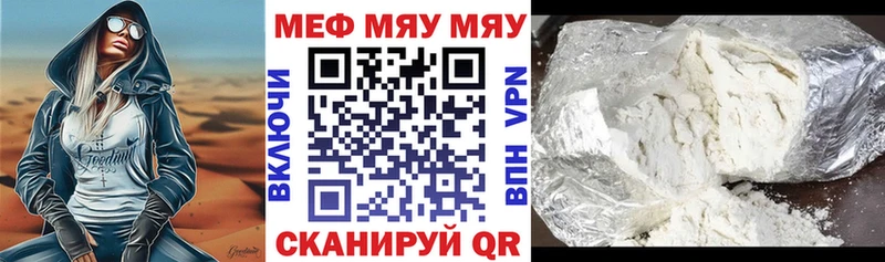 МЕФ мяу мяу Пошехонье