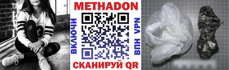 это наркотические препараты  Пошехонье  Метадон кристалл  дарнет шоп 